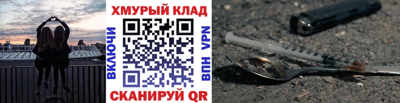 ГЕРОИН герыч купить наркоту Чегем
