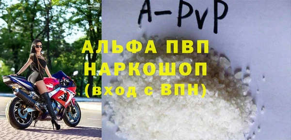 мяу мяу кристалл Михайловск