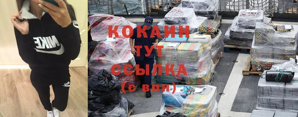 мяу мяу кристалл Михайловск