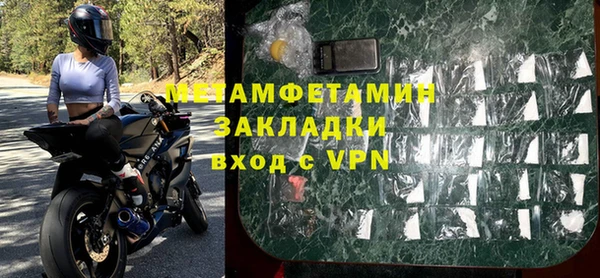 мяу мяу кристалл Михайловск