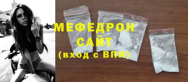 мяу мяу кристалл Михайловск